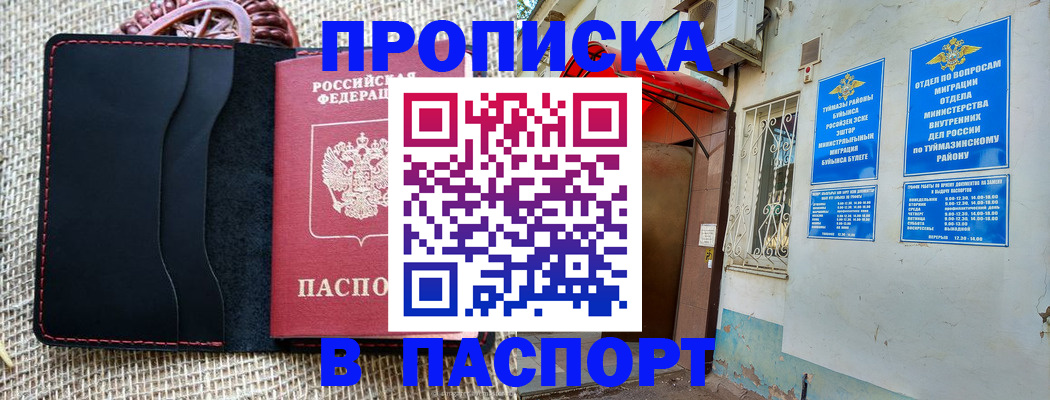 временная регистрация в Аргуне