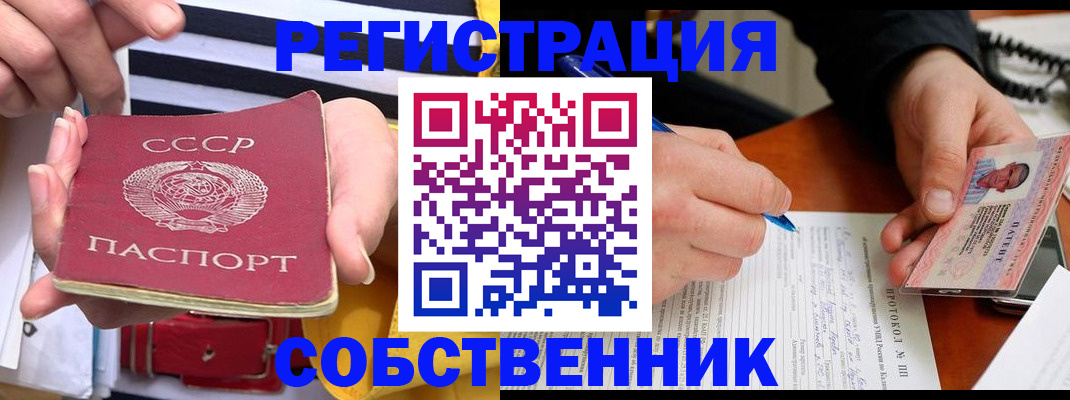 прописка ребенка в Аргуне