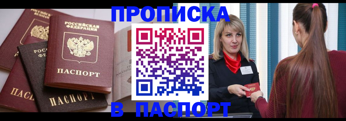 временная регистрация в Аргуне